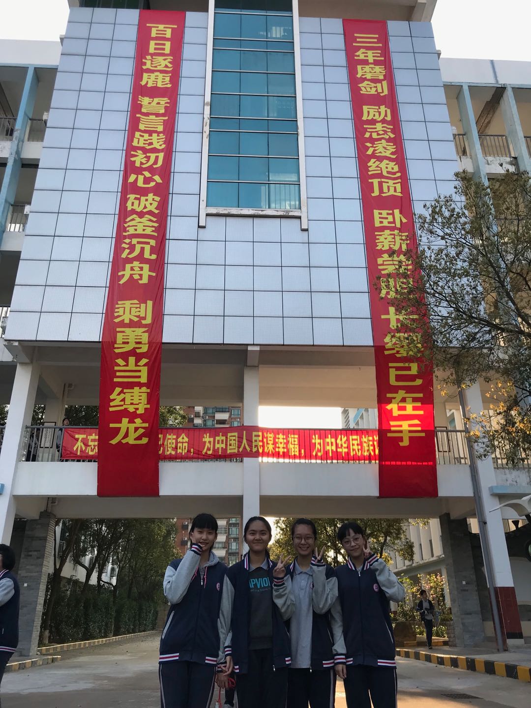 百日誓师散照