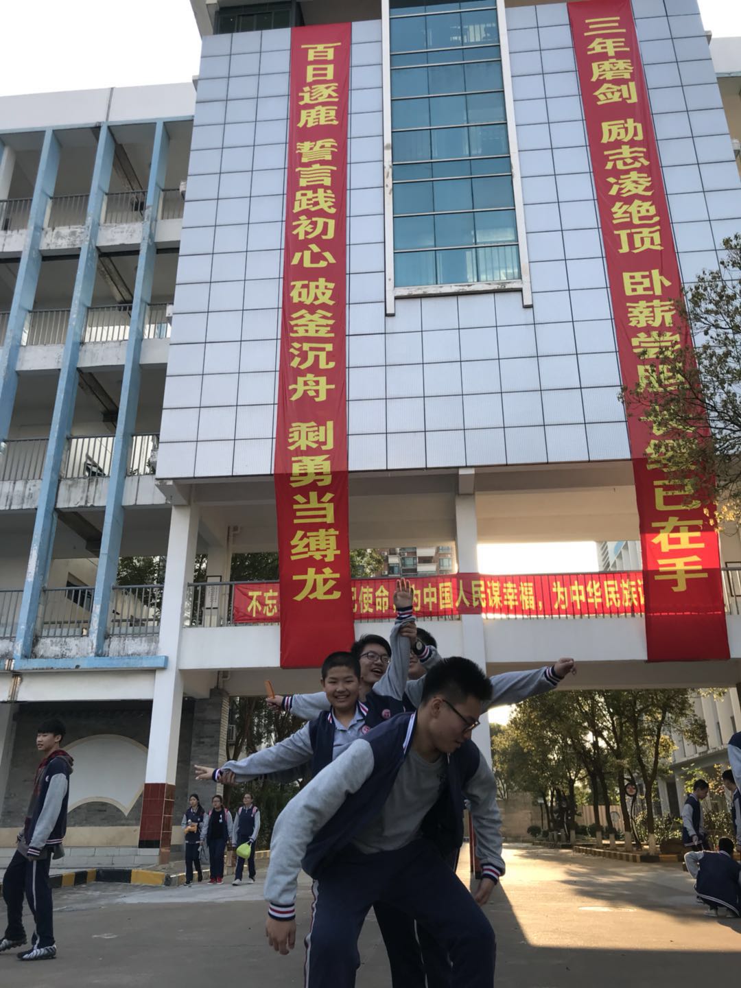 百日誓师散照