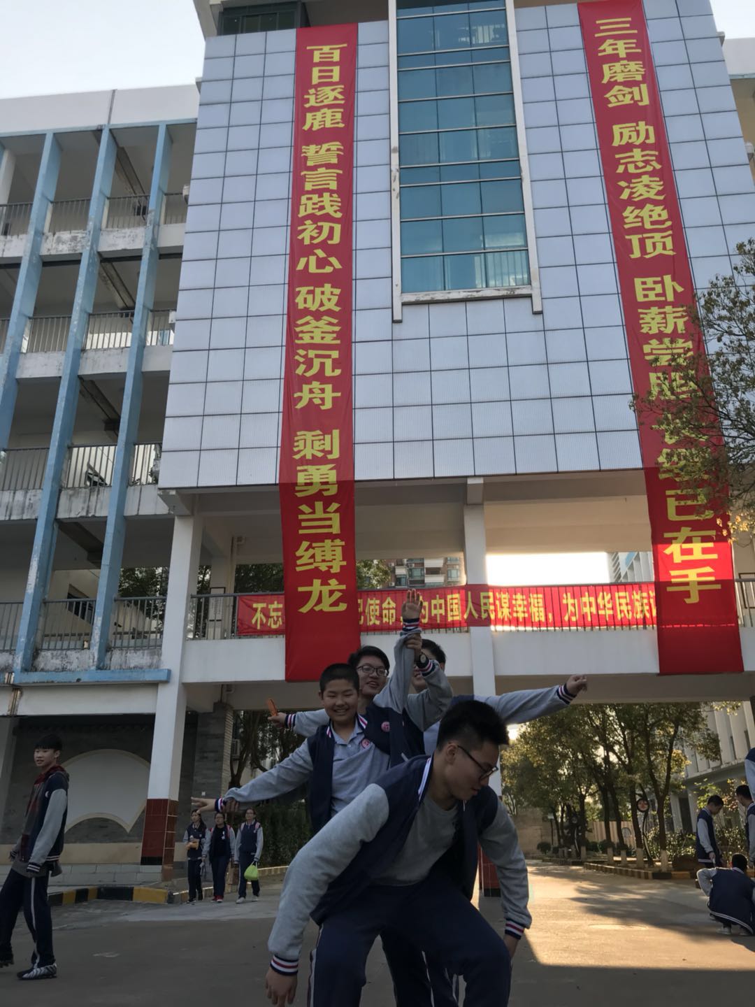 百日誓师散照