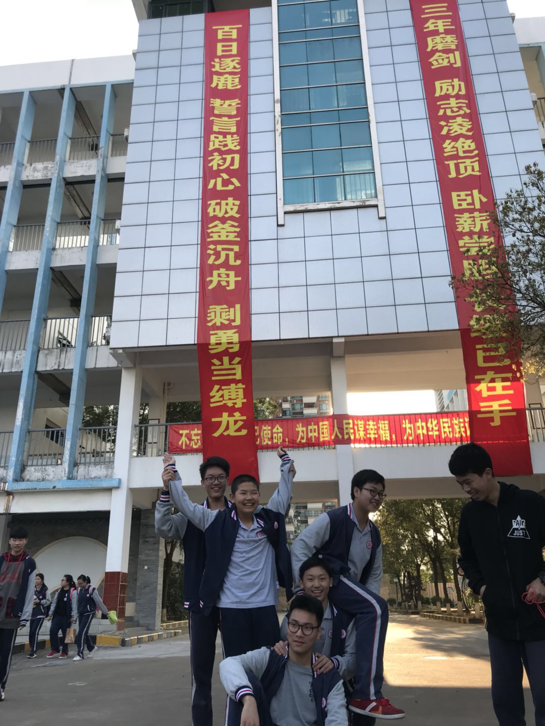 百日誓师散照