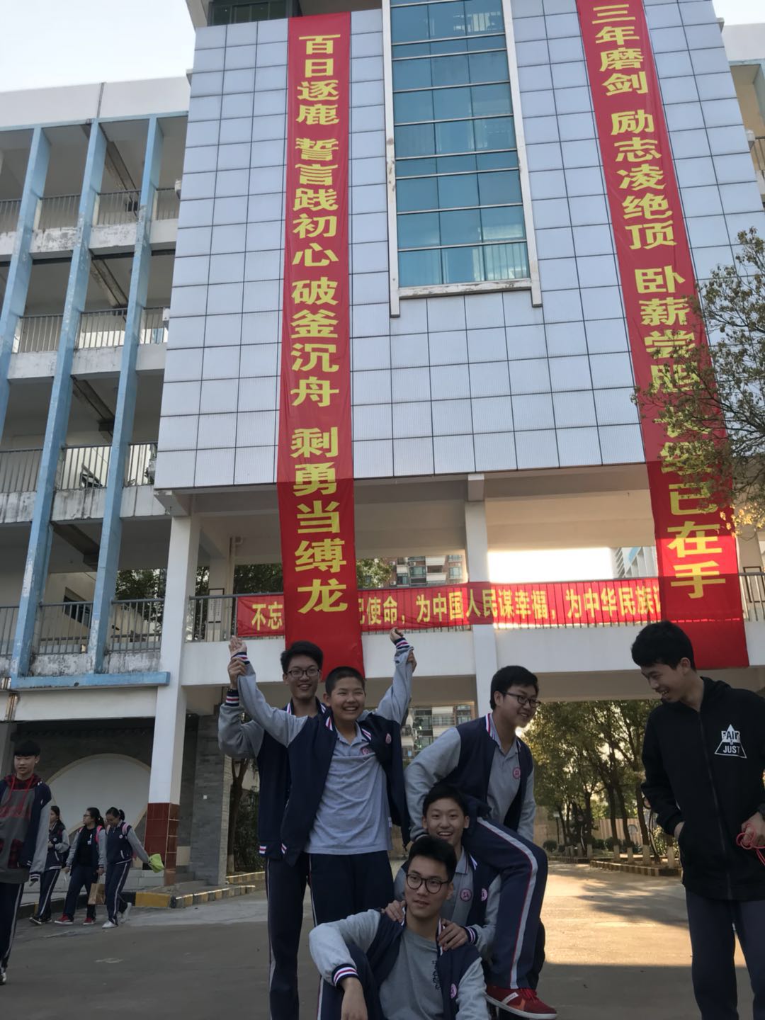 百日誓师散照