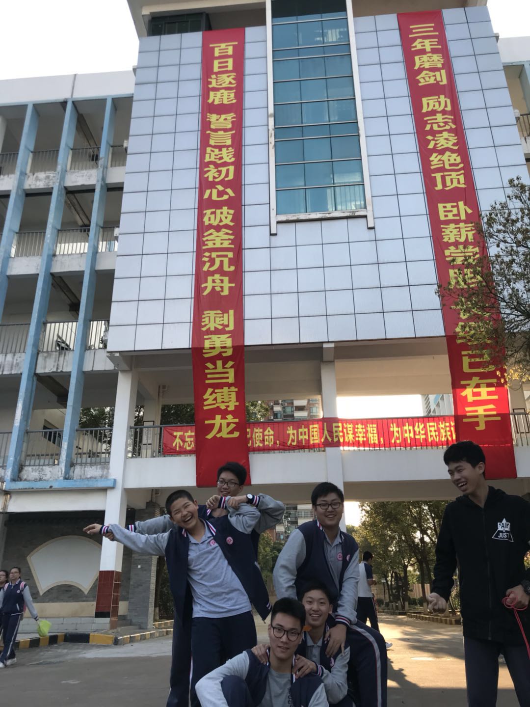 百日誓师散照