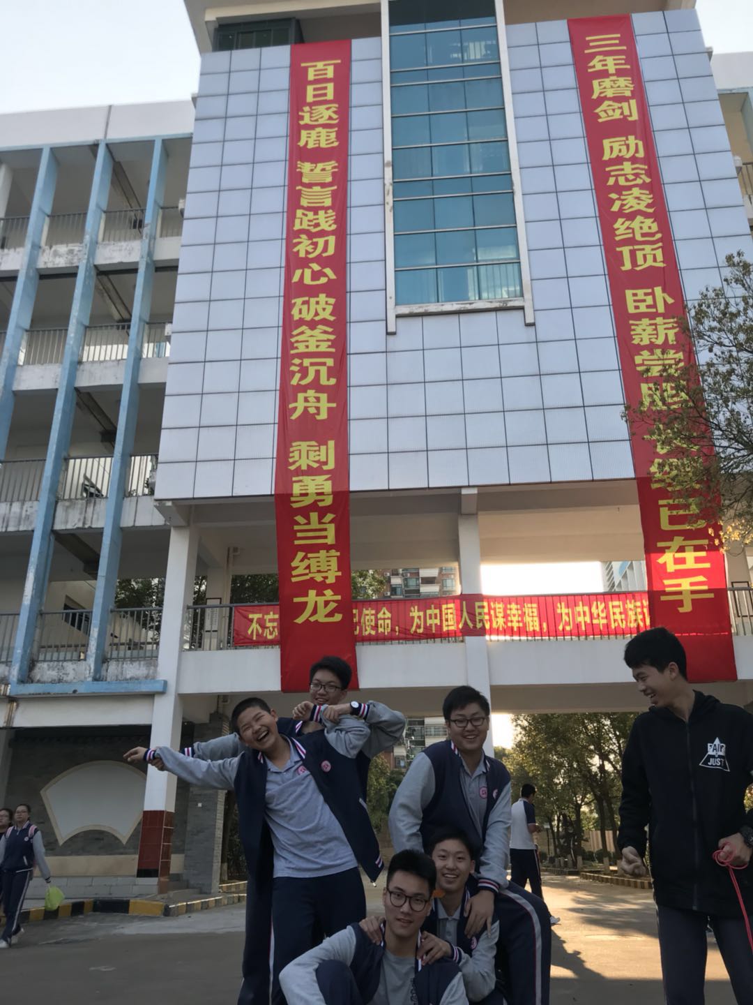 百日誓师散照