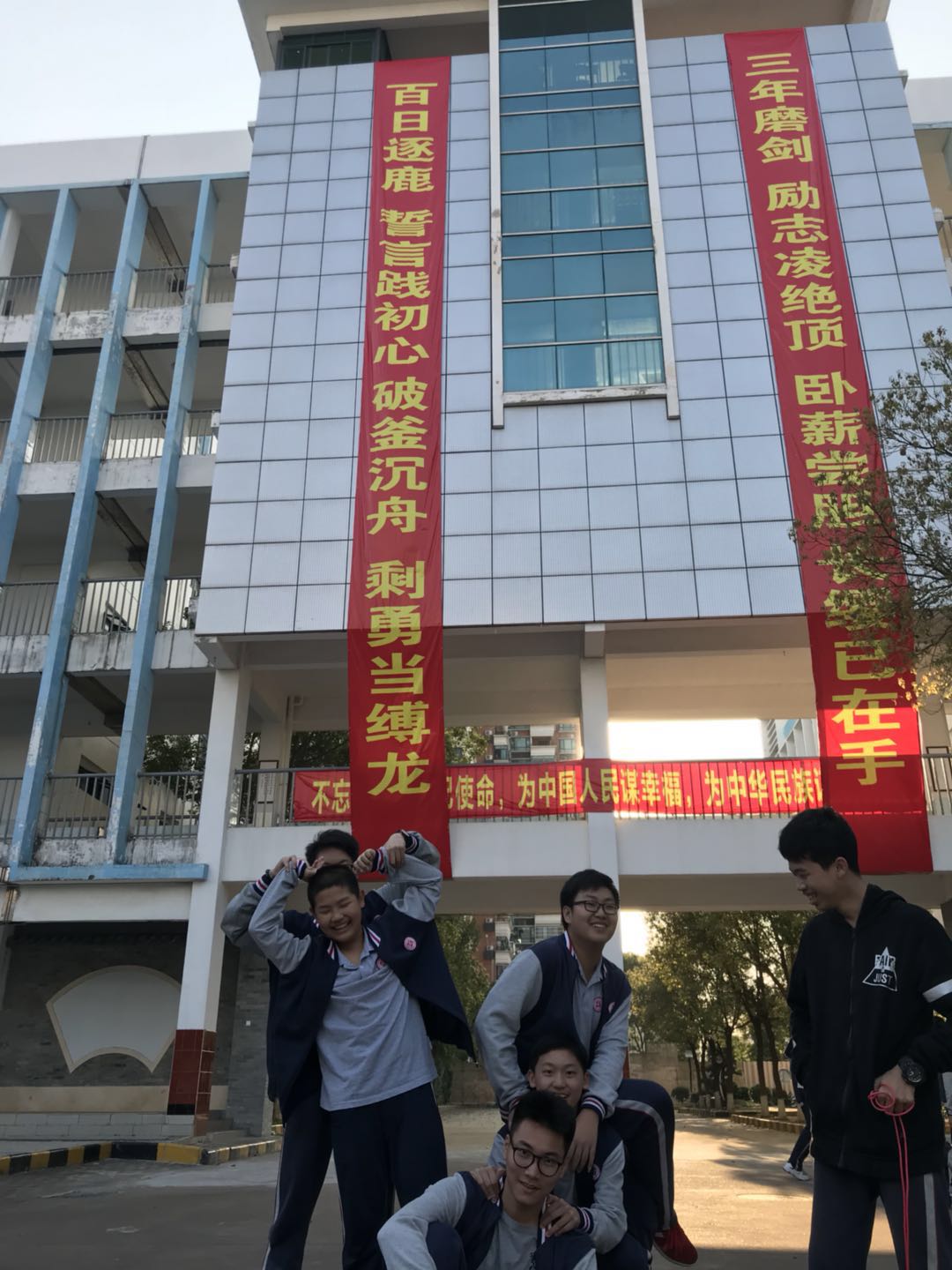 百日誓师散照