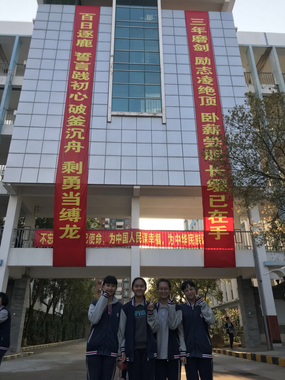 百日誓师散照