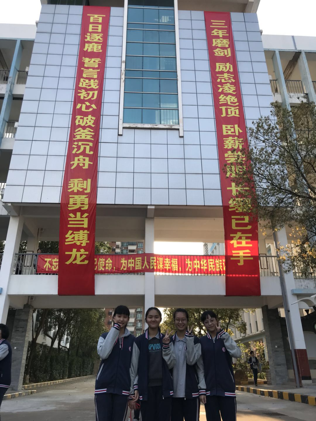 百日誓师散照
