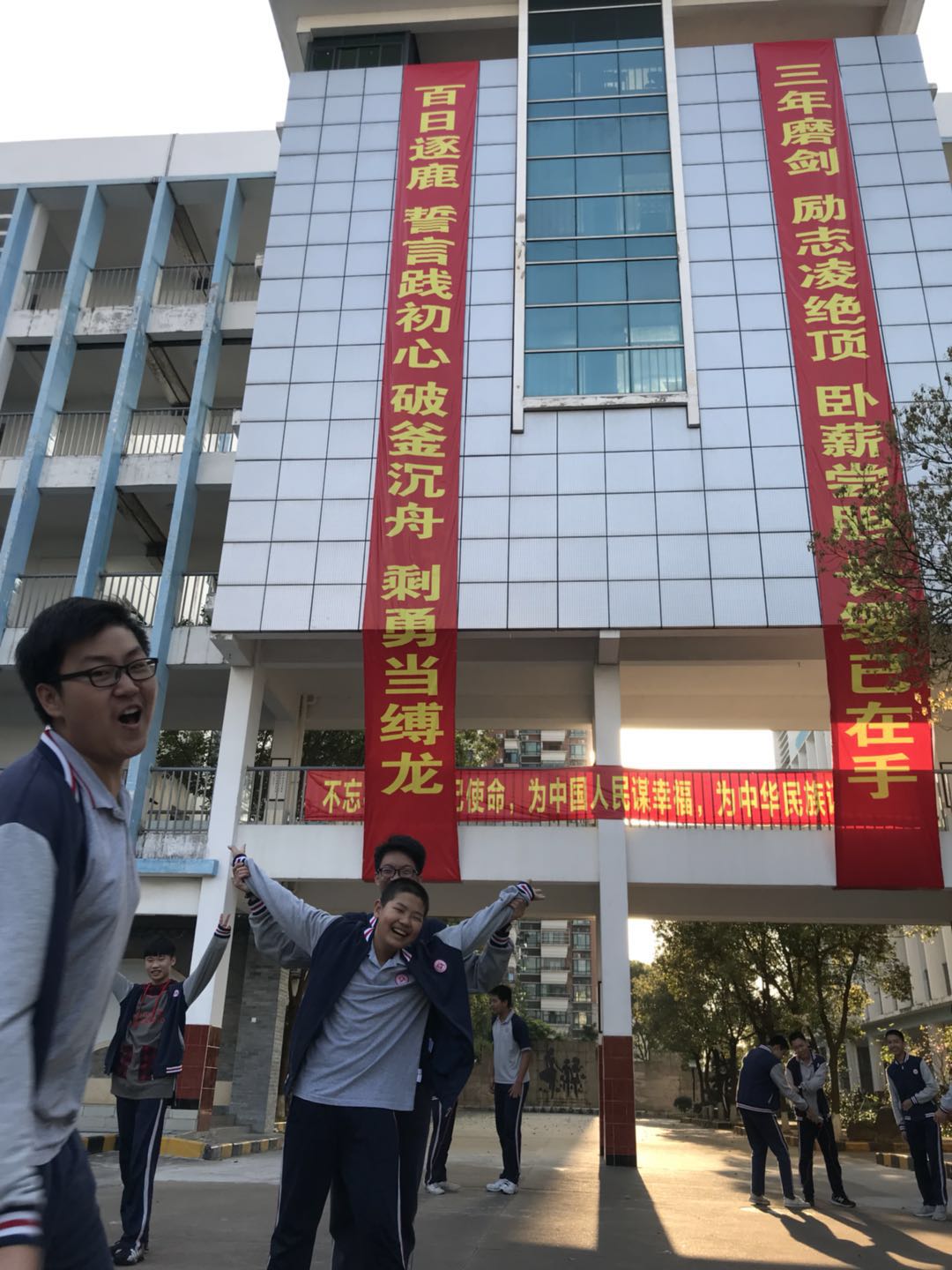 百日誓师散照